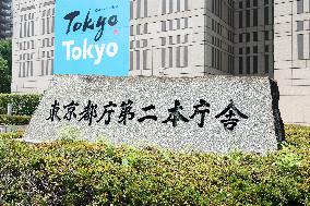 Sign and logo for Tokyo Metropolitan Government Building No. 2